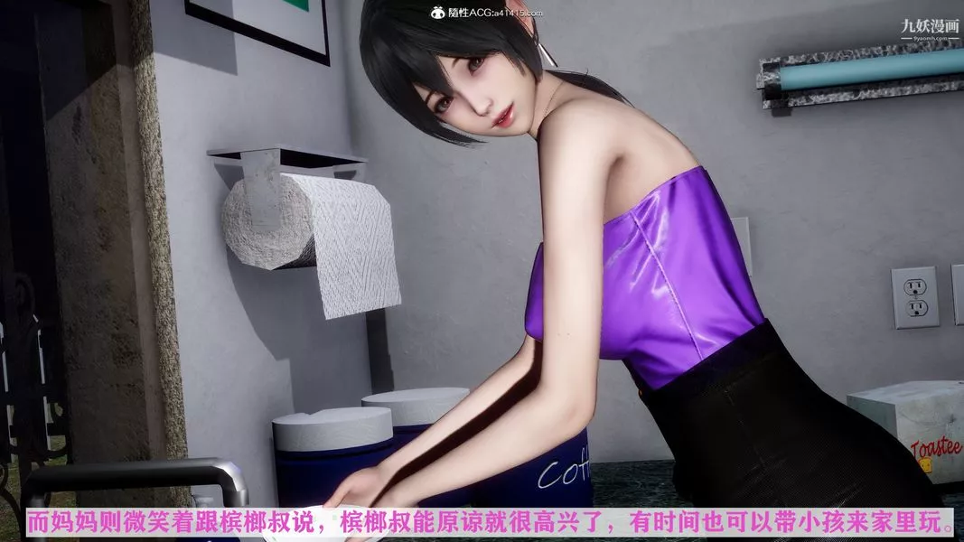 [3D]迷糊的媽媽無賴篇+堂哥篇无赖篇02話