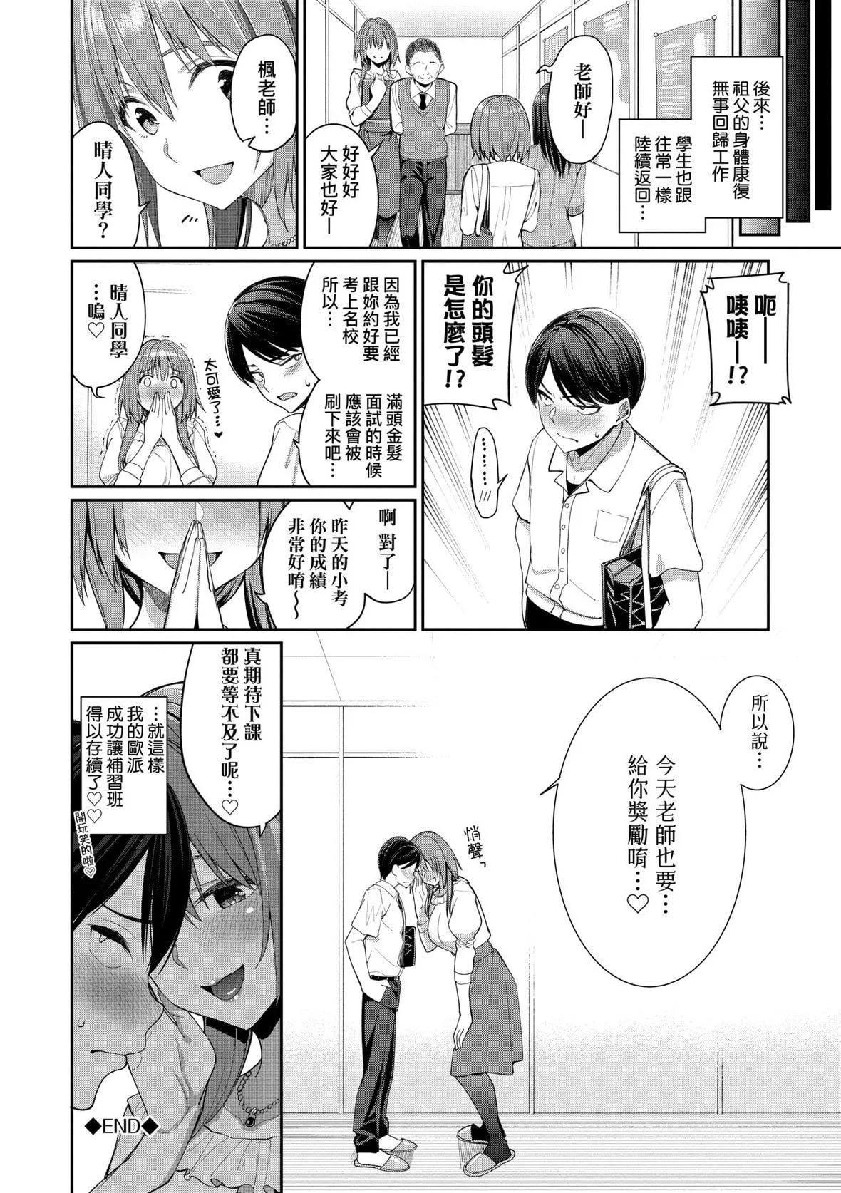 [朝峰テル]うえがお好き♥｜人傢就爱骑上位[未来数位][DL版]-[朝峰テル]うえがお好き♥｜人傢就爱骑上位[未来数位][DL版] - 图片 149