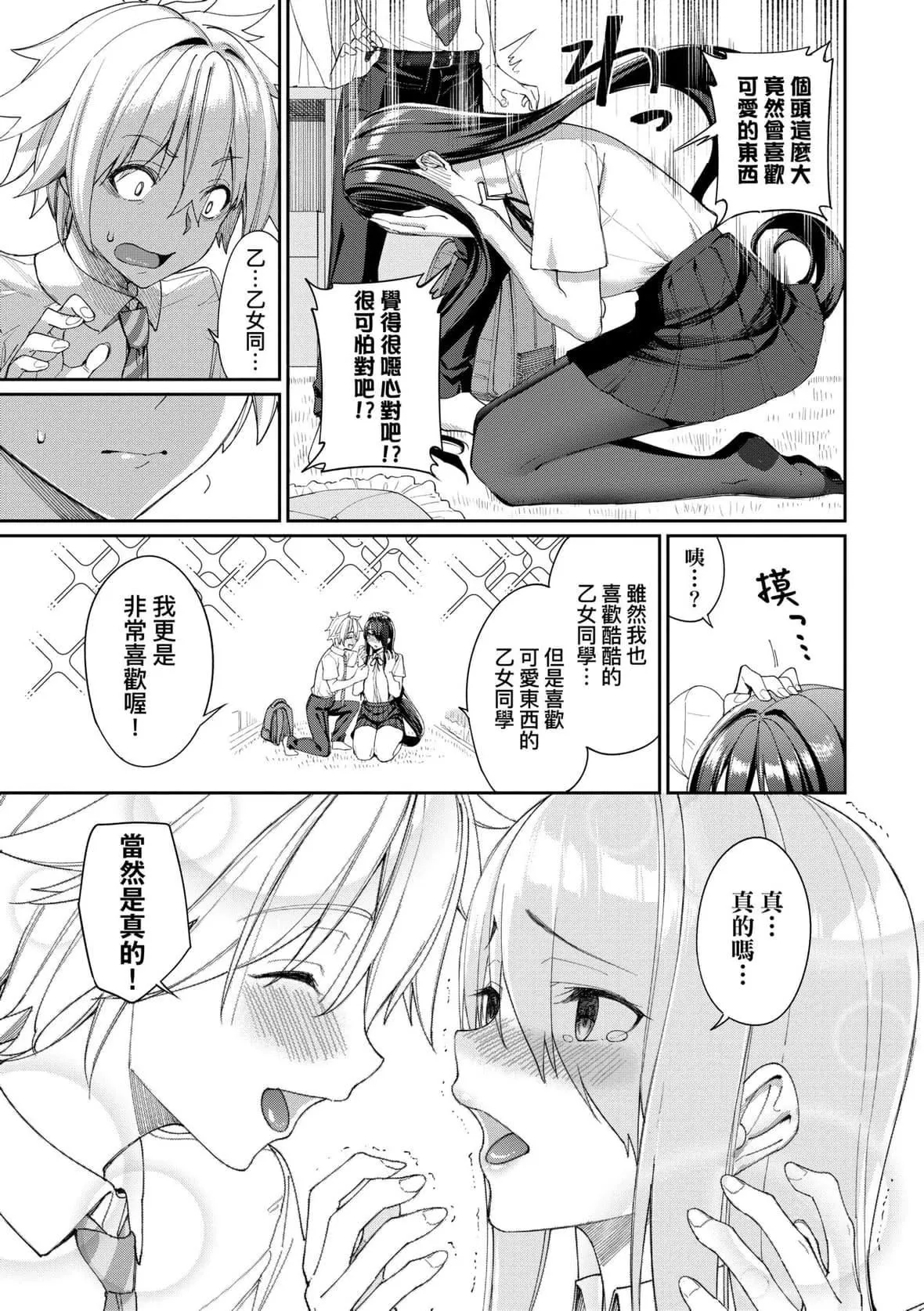 [朝峰テル]うえがお好き♥｜人傢就愛騎上位[未來數位][DL版][朝峰テル]うえがお好き♥｜人傢就愛騎上位[未來數位][DL版]