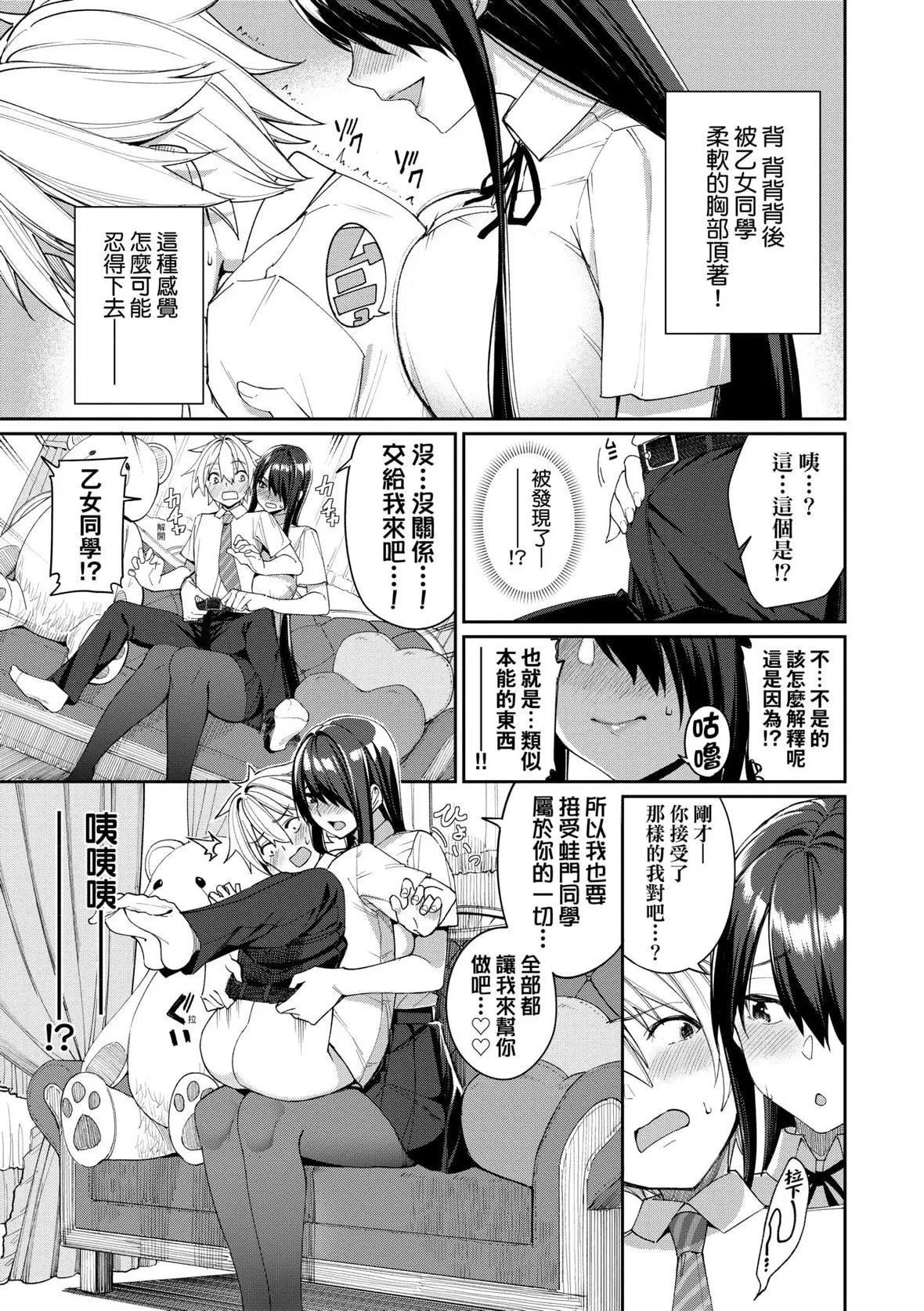 [朝峰テル]うえがお好き♥｜人傢就愛騎上位[未來數位][DL版][朝峰テル]うえがお好き♥｜人傢就愛騎上位[未來數位][DL版]