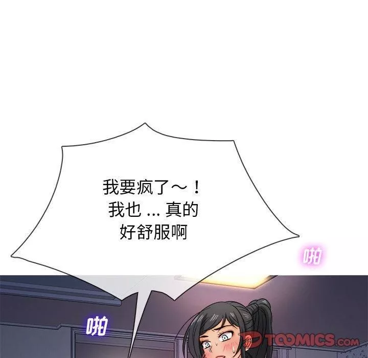 勝基的秘密基地第19話
