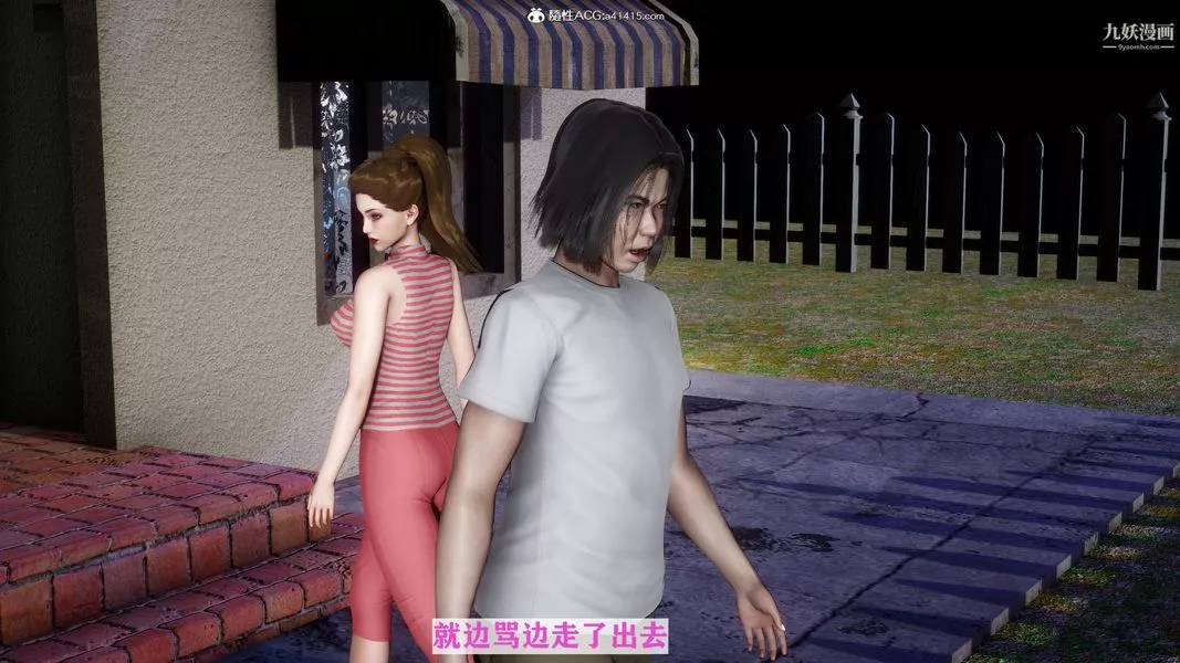 [3D]迷糊的媽媽無賴篇+堂哥篇无赖篇03話