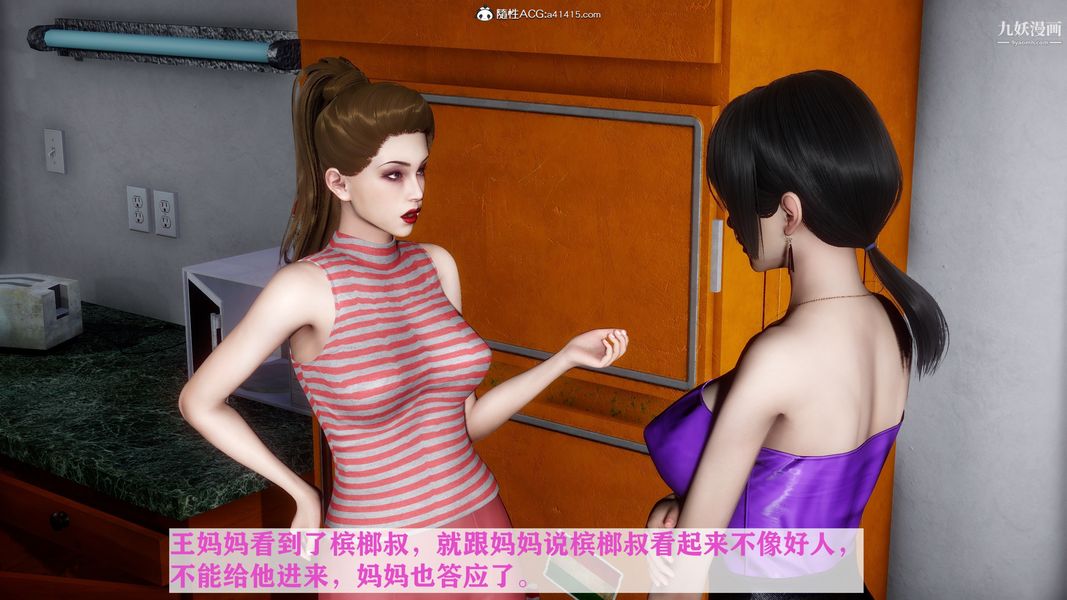 [3D]迷糊的妈妈无赖篇+堂哥篇无赖篇03话