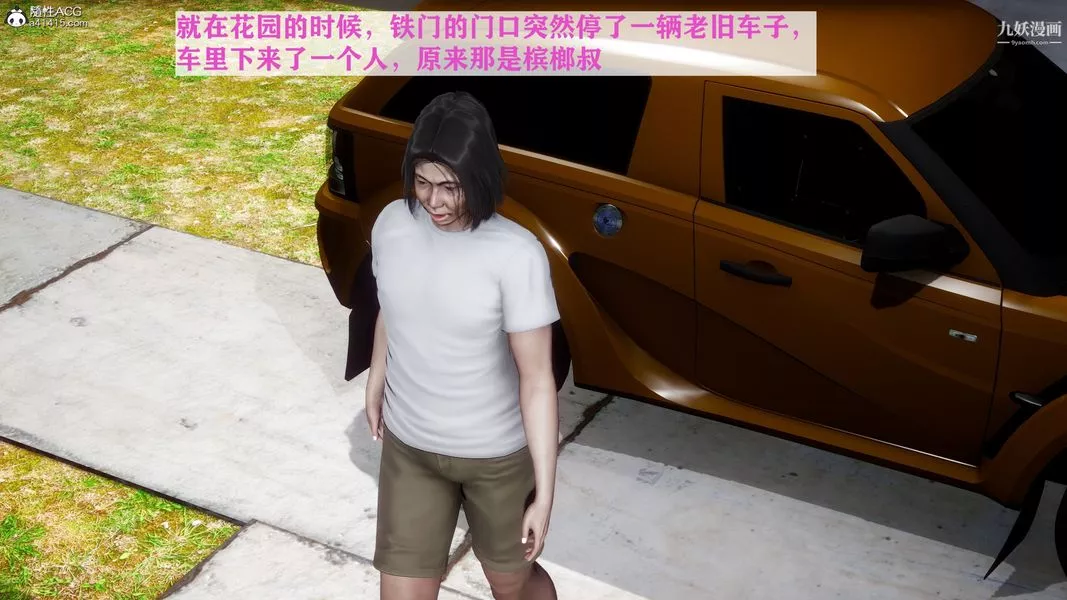 [3D]迷糊的媽媽無賴篇+堂哥篇无赖篇03話