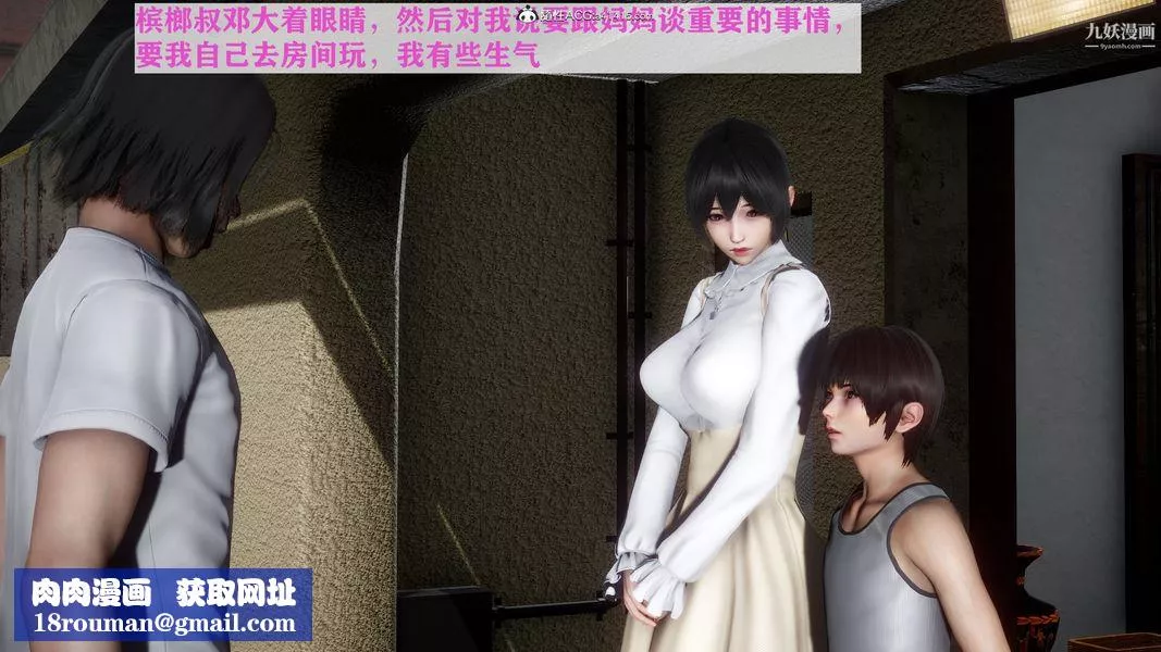 [3D]迷糊的妈妈无赖篇+堂哥篇-无赖篇03话 - 图片 22