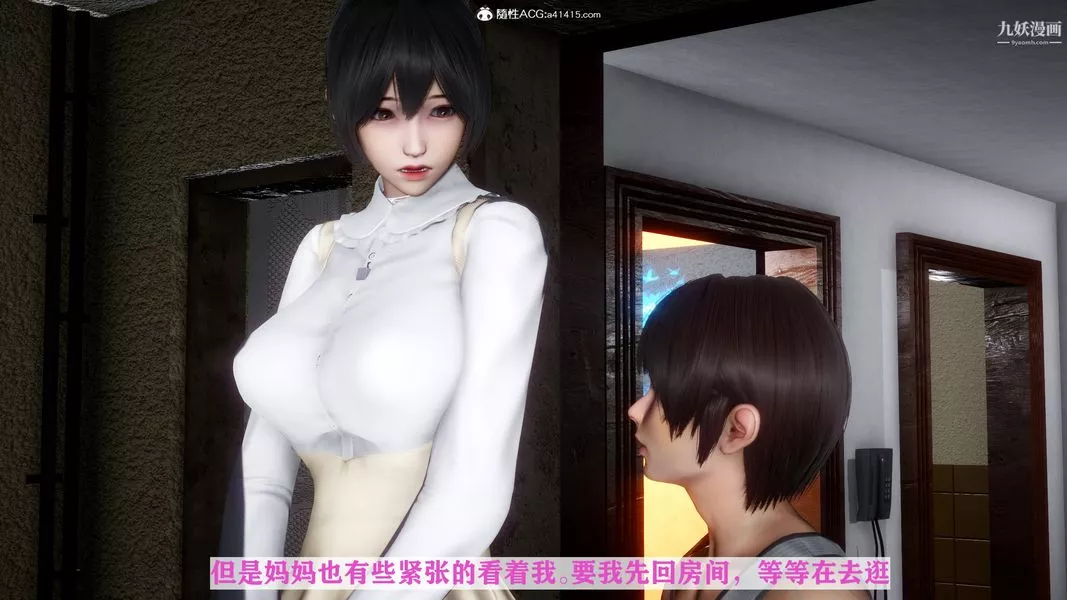[3D]迷糊的妈妈无赖篇+堂哥篇-无赖篇03话 - 图片 23