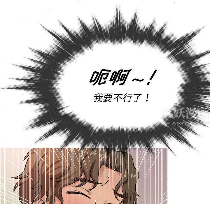 胜基的秘密基地-第20话 - 图片 15