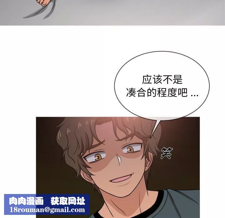 勝基的秘密基地第20話