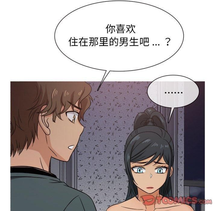 勝基的秘密基地第20話