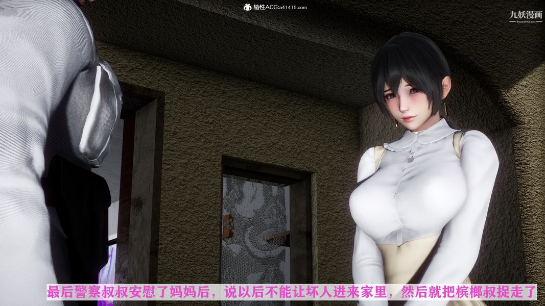 [3D]迷糊的妈妈无赖篇+堂哥篇无赖篇04话