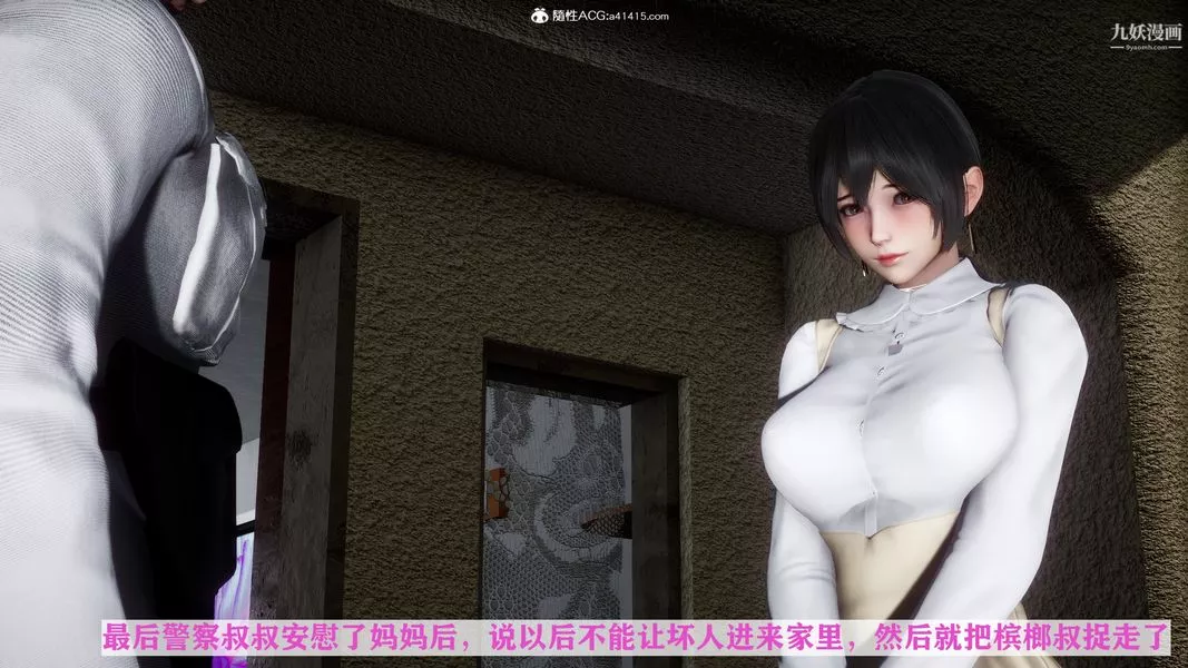 [3D]迷糊的媽媽無賴篇+堂哥篇无赖篇04話