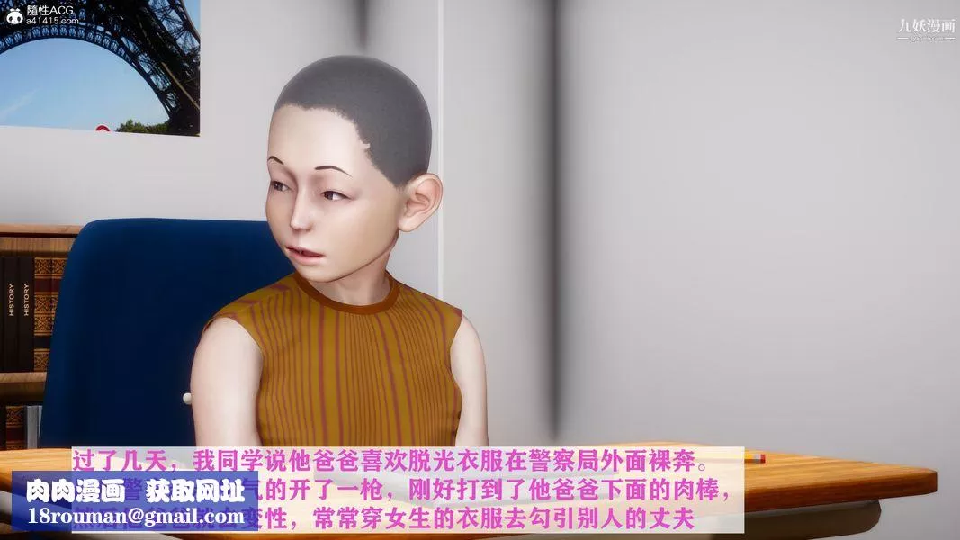 [3D]迷糊的媽媽無賴篇+堂哥篇无赖篇04話