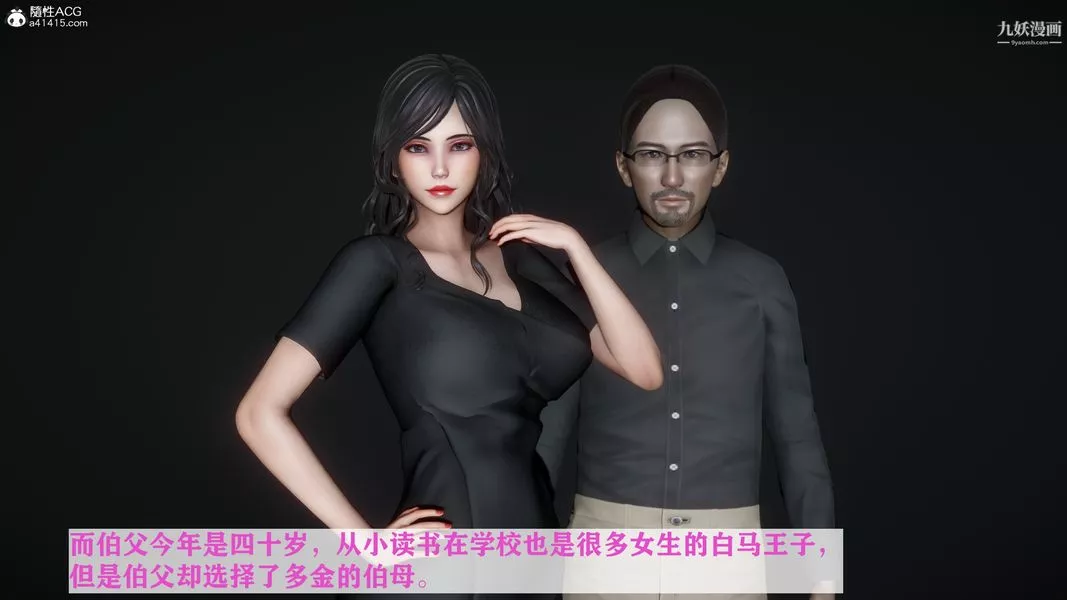 [3D]迷糊的妈妈无赖篇+堂哥篇-堂哥篇01话 - 图片 3
