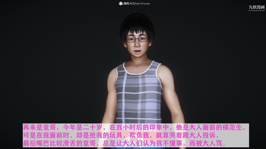 [3D]迷糊的妈妈无赖篇+堂哥篇堂哥篇01话