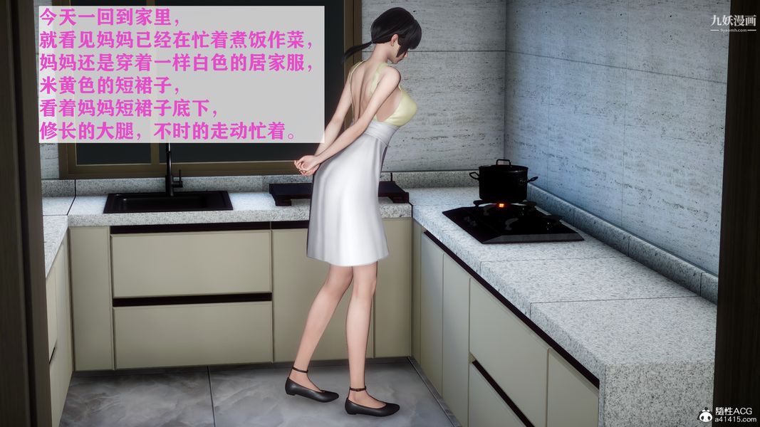 [3D]迷糊的妈妈无赖篇+堂哥篇堂哥篇01话