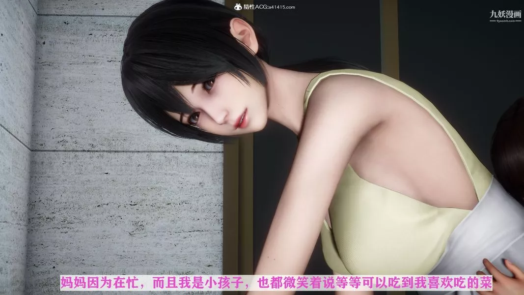 [3D]迷糊的妈妈无赖篇+堂哥篇-堂哥篇01话 - 图片 8