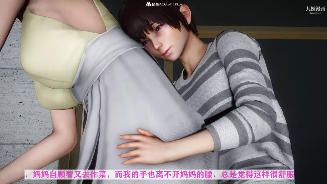[3D]迷糊的媽媽無賴篇+堂哥篇堂哥篇01話