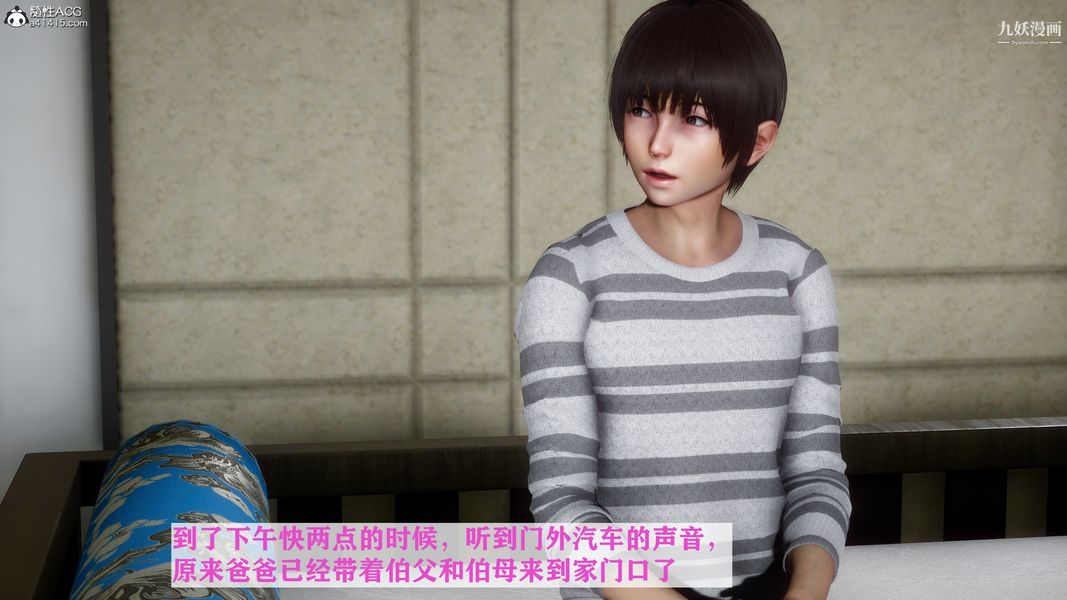 [3D]迷糊的妈妈无赖篇+堂哥篇堂哥篇01话