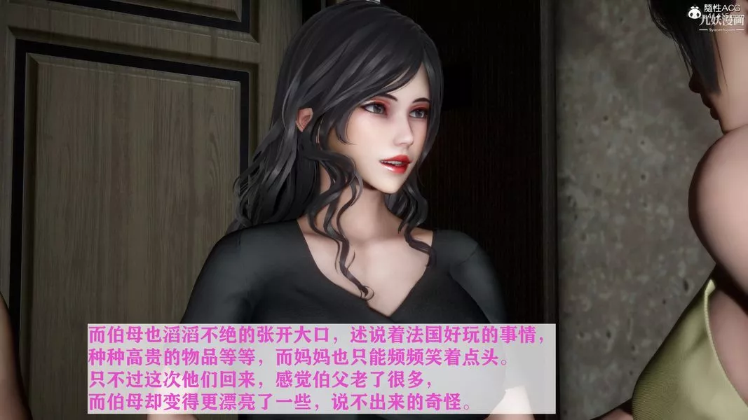 [3D]迷糊的妈妈无赖篇+堂哥篇-堂哥篇01话 - 图片 16