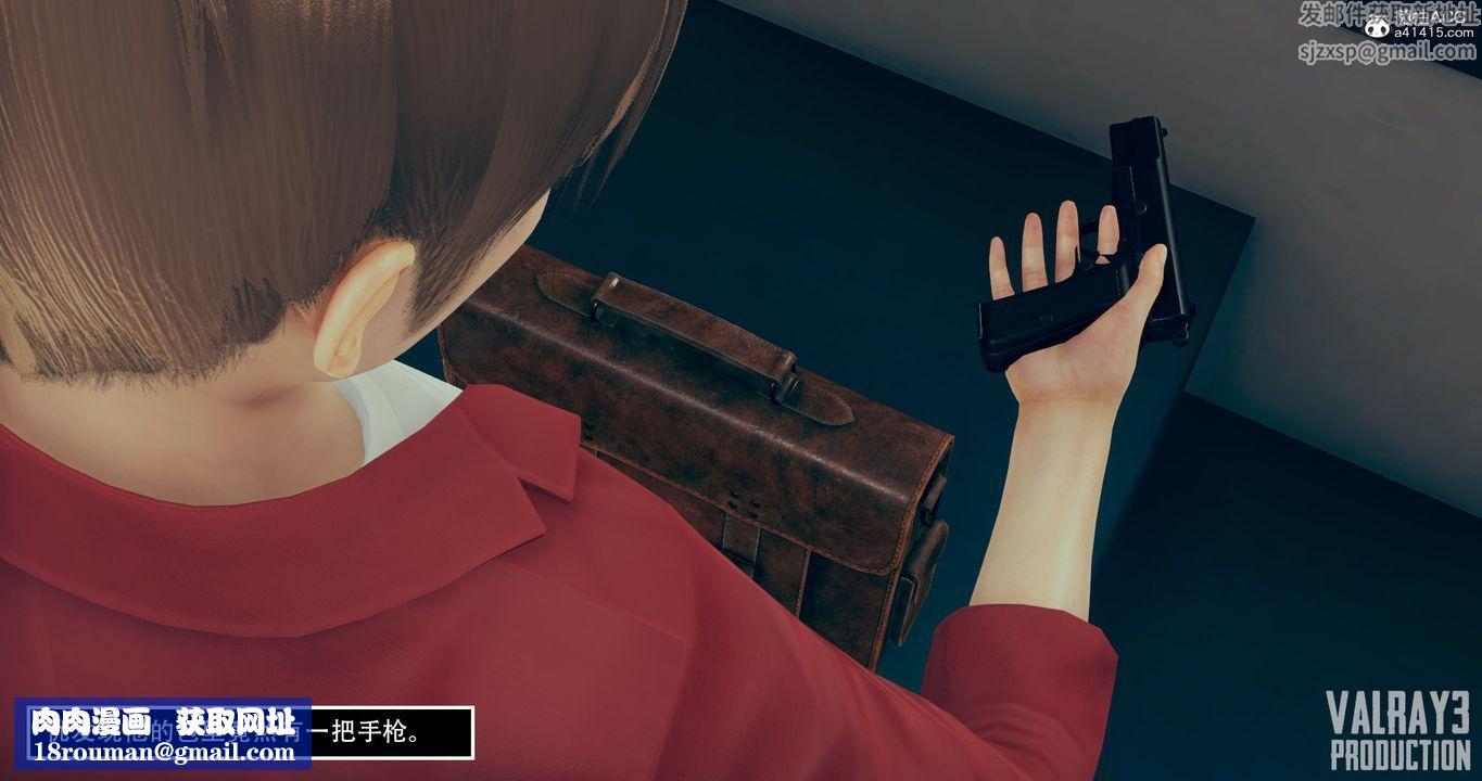 [3D]诱惑之枪第01话