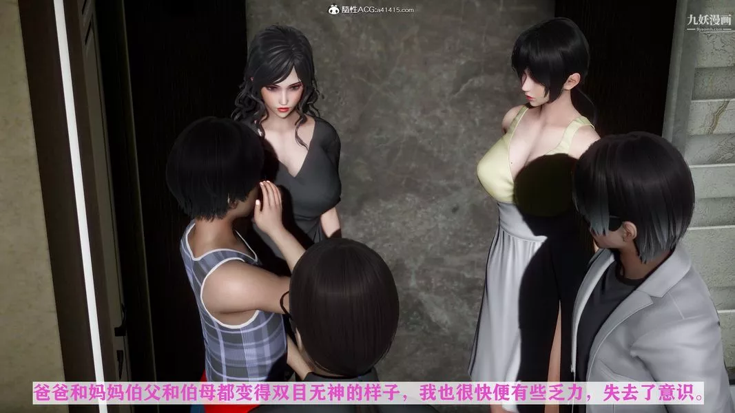 [3D]迷糊的媽媽無賴篇+堂哥篇堂哥篇01話