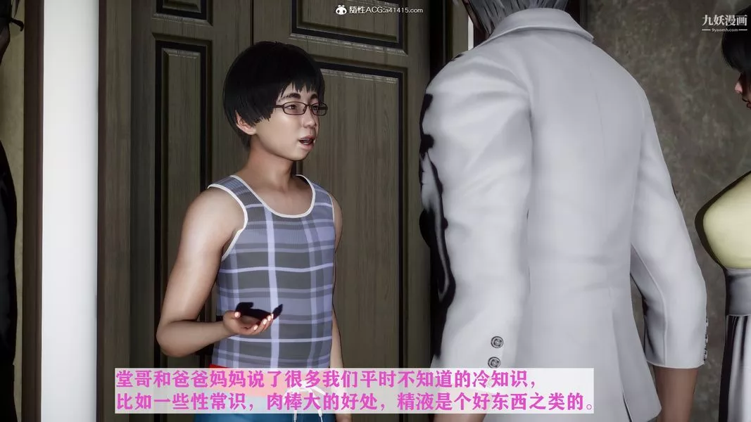 [3D]迷糊的媽媽無賴篇+堂哥篇堂哥篇01話