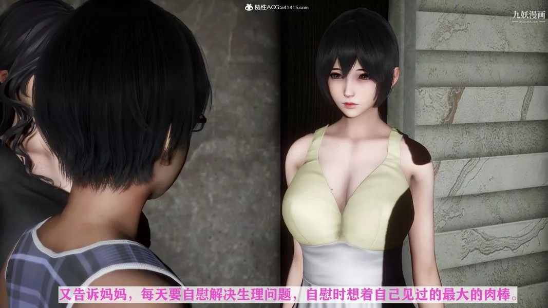 [3D]迷糊的媽媽無賴篇+堂哥篇堂哥篇01話
