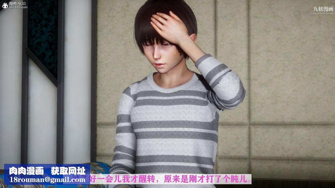 [3D]迷糊的妈妈无赖篇+堂哥篇堂哥篇01话