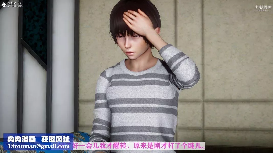 [3D]迷糊的妈妈无赖篇+堂哥篇-堂哥篇01话 - 图片 23