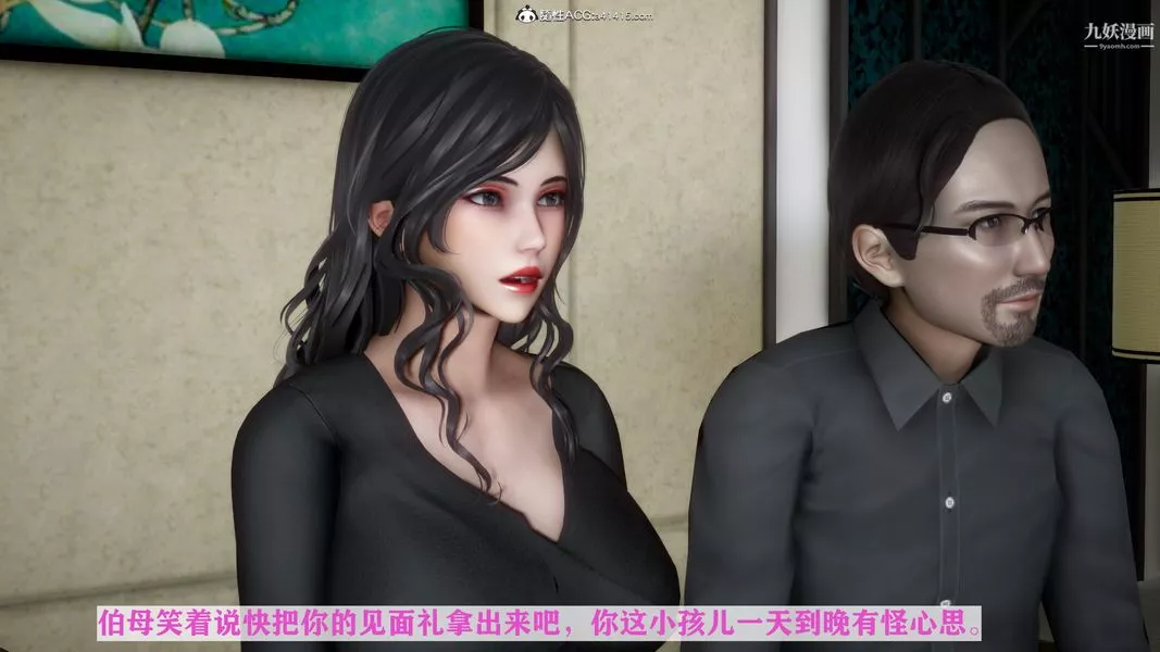 [3D]迷糊的妈妈无赖篇+堂哥篇-堂哥篇01话 - 图片 25
