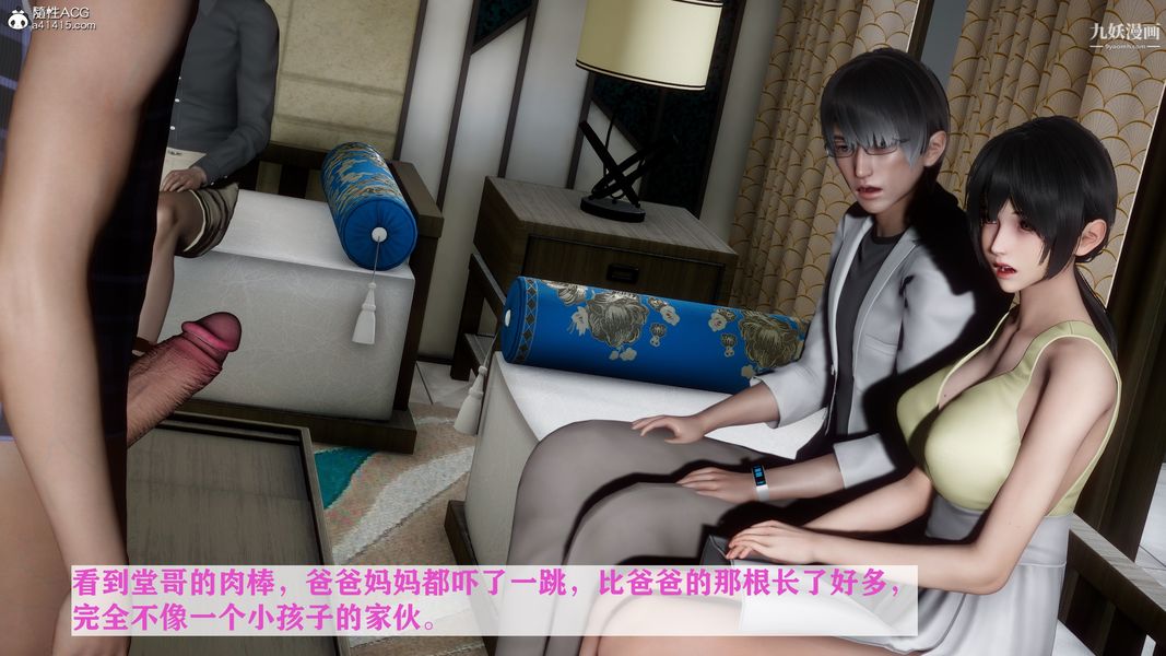 [3D]迷糊的媽媽無賴篇+堂哥篇堂哥篇01話