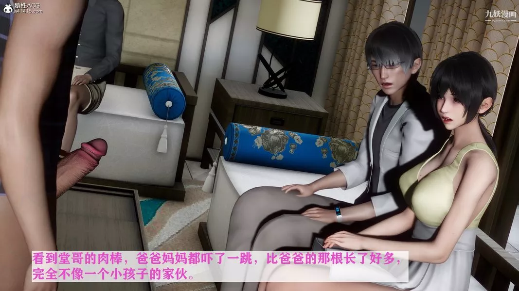 [3D]迷糊的妈妈无赖篇+堂哥篇-堂哥篇01话 - 图片 27