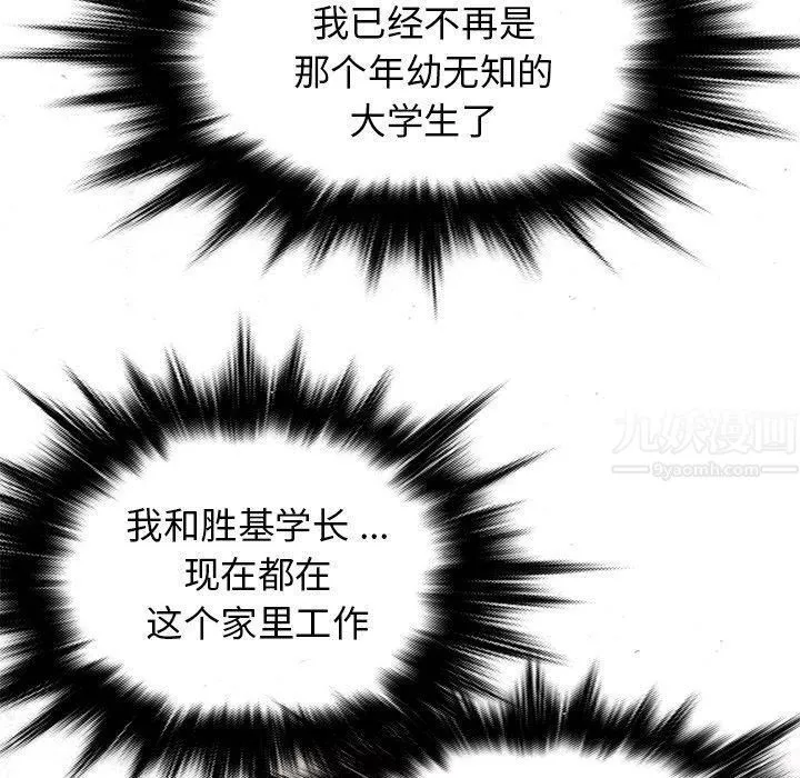 勝基的秘密基地第20話