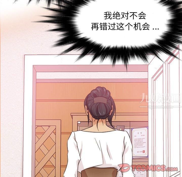 勝基的秘密基地第20話