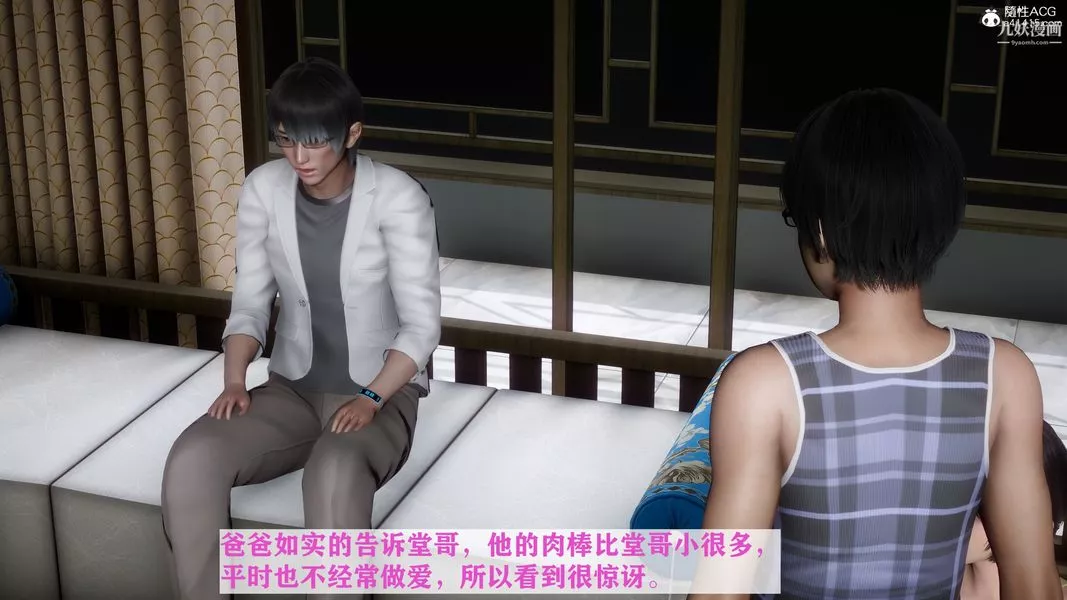 [3D]迷糊的媽媽無賴篇+堂哥篇堂哥篇01話