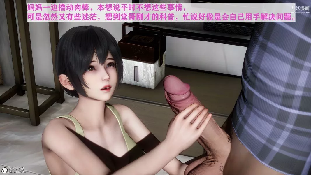[3D]迷糊的媽媽無賴篇+堂哥篇堂哥篇01話
