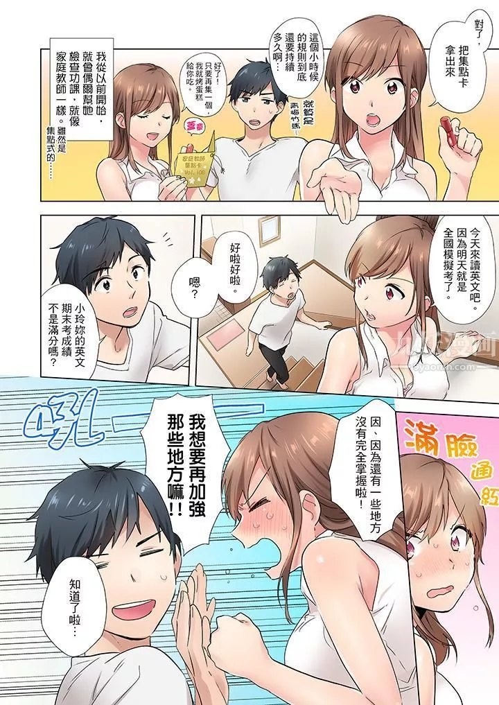 在冷氣壞掉的盛夏，與汗濕的青梅竹馬SEX不停歇…第1話