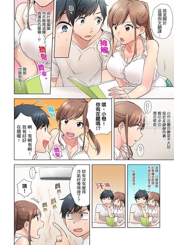 在冷气坏掉的盛夏,与汗湿的青梅竹马SEX不停歇…第1话