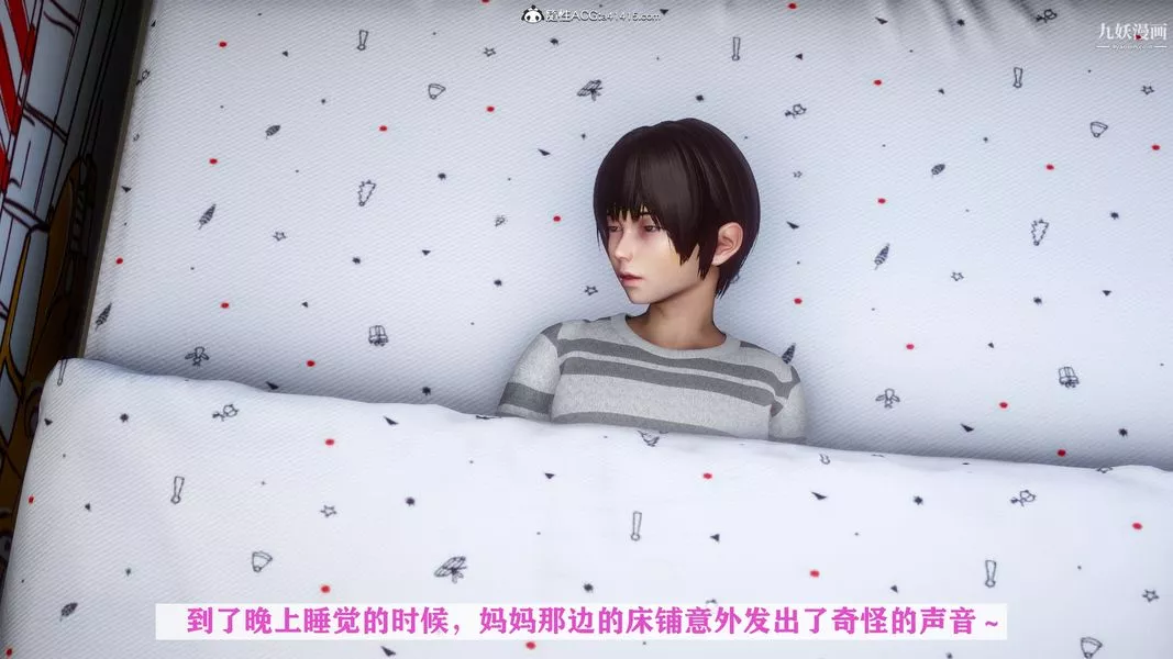 [3D]迷糊的妈妈无赖篇+堂哥篇-堂哥篇01话 - 图片 41