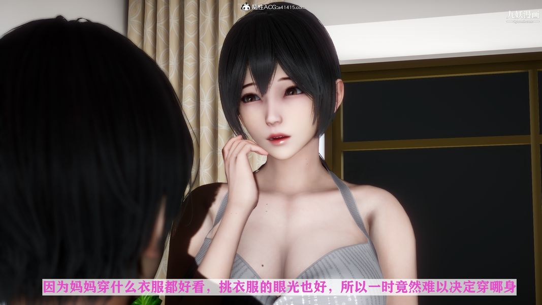 [3D]迷糊的妈妈无赖篇+堂哥篇堂哥篇02话