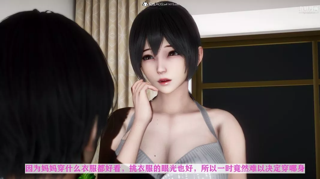 [3D]迷糊的妈妈无赖篇+堂哥篇-堂哥篇02话 - 图片 14