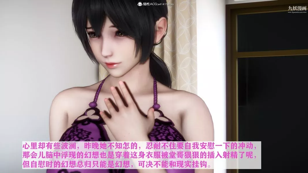 [3D]迷糊的妈妈无赖篇+堂哥篇-堂哥篇02话 - 图片 18