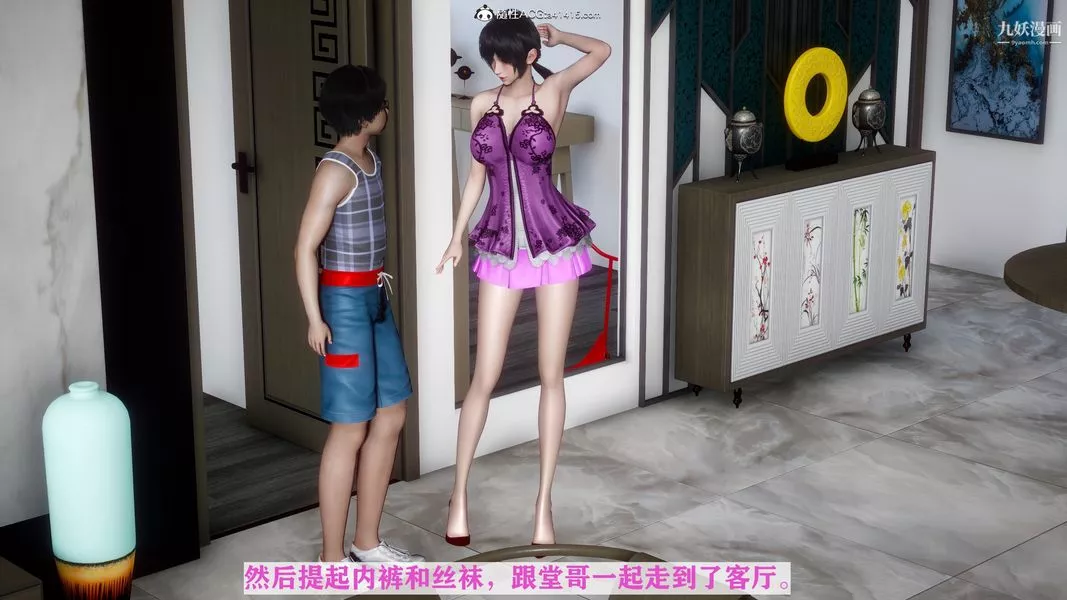 [3D]迷糊的媽媽無賴篇+堂哥篇堂哥篇02話