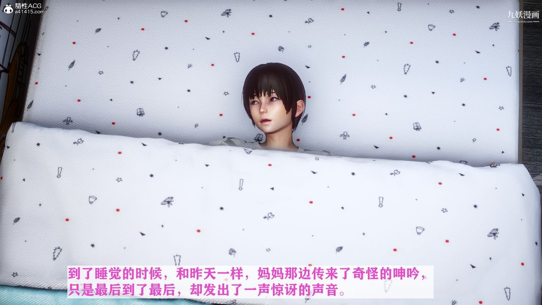 [3D]迷糊的妈妈无赖篇+堂哥篇堂哥篇02话