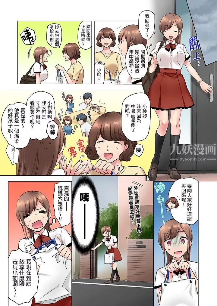 在冷气坏掉的盛夏，与汗湿的青梅竹马SEX不停歇…-第3话 - 图片 6