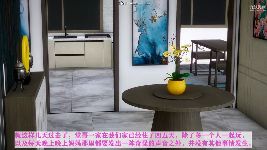 [3D]迷糊的妈妈无赖篇+堂哥篇-堂哥篇02话 - 图片 32