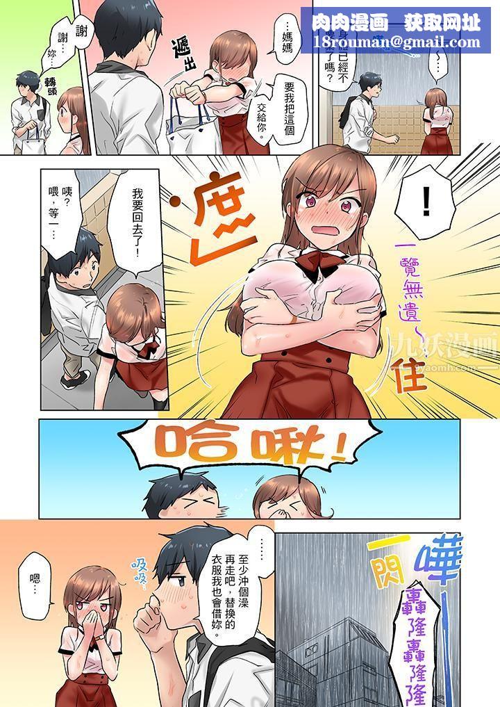 在冷气坏掉的盛夏，与汗湿的青梅竹马SEX不停歇…第3话