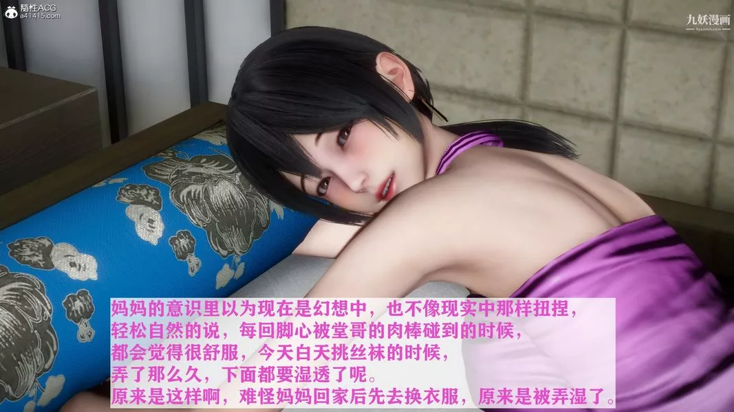 [3D]迷糊的妈妈无赖篇+堂哥篇-堂哥篇03话 - 图片 4