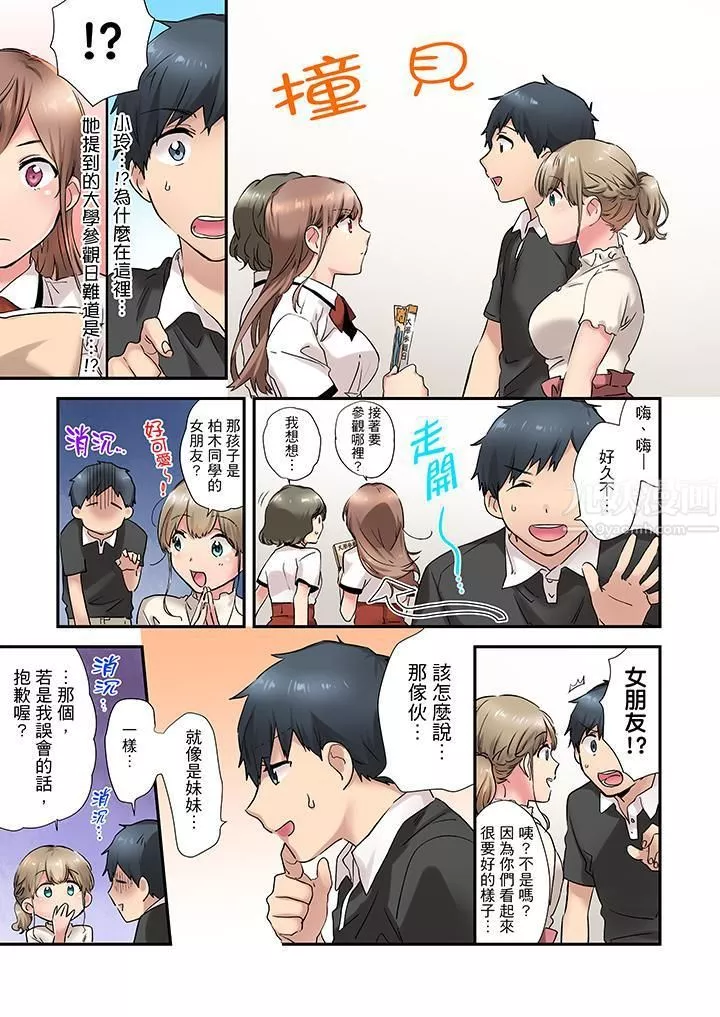 在冷气坏掉的盛夏，与汗湿的青梅竹马SEX不停歇…-第5话 - 图片 4