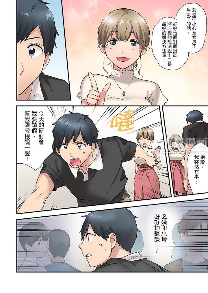 在冷气坏掉的盛夏,与汗湿的青梅竹马SEX不停歇…第5话